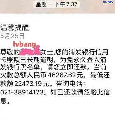 浦发逾期3个月，上门可能性大？逾期5天已还更低款，需全部结清