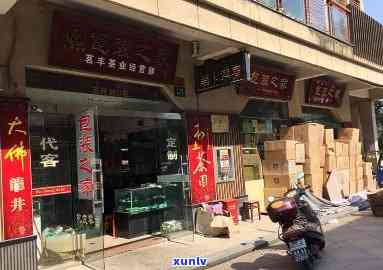 昆明新嘉源茶叶市场-昆明新嘉源茶叶市场属旁自助歺厅