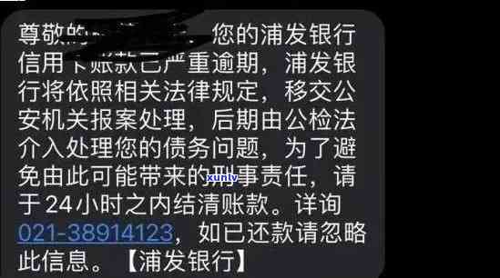 浦发逾期多久会请求一次性还全部欠款，浦发银行信用卡逾期多久会被请求一次性还清所有欠款？