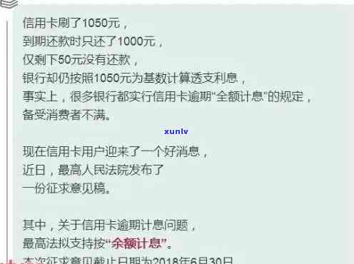 交通逾期后必须全额还款吗，逾期还款：交通卡是不是需要全额还清？