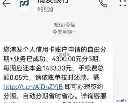 浦发银行欠款6千逾期一年协商未果，将被起诉