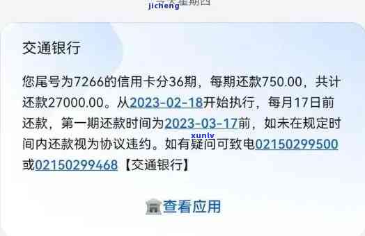 交通银行逾期三天更低还款还进去取不出来，交通银行：逾期三天更低还款后，为何无法取出全部款？