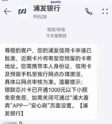 浦发逾期协商  ，怎样通过浦发逾期协商  解决欠款疑问？