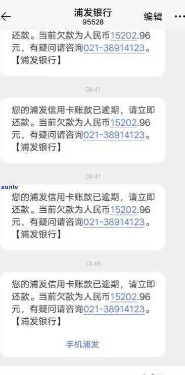 浦发逾期协商 *** ，如何通过浦发逾期协商 *** 解决欠款问题？