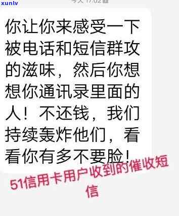 交通银行逾期10天就爆通讯录了怎么办，信用卡逾期10天即遭爆通讯录，怎样应对？