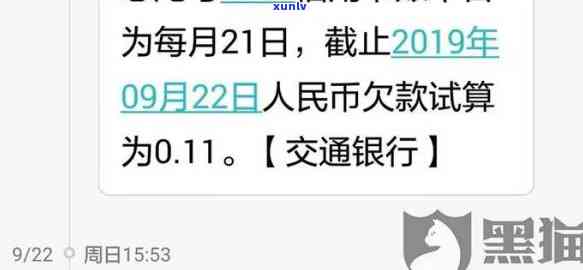 交通银行逾期10天会给紧急联系人打  吗，交通银行：逾期10天是不是会对紧急联系人实施  ？