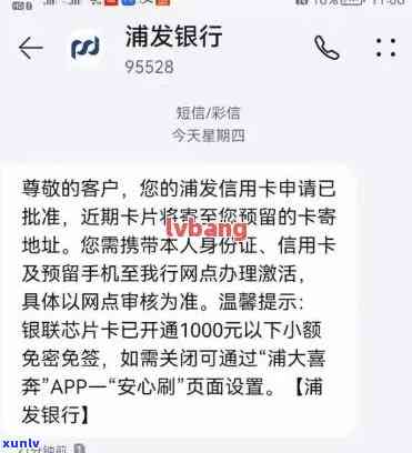 浦发逾期不能刷卡了-浦发逾期不能刷卡了吗