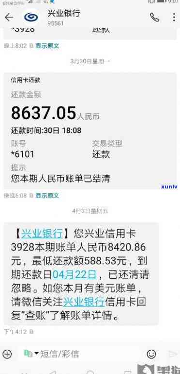 浦发逾期3个月，恐上门；逾期5天已还更低，需全款偿清