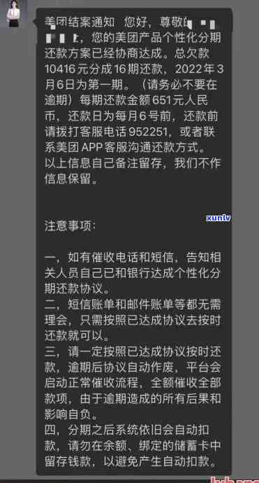 浦发逾期20天还不起更低怎么和的说好，怎样与浦发银行有效沟通：逾期20天，怎样协商更低还款计划？