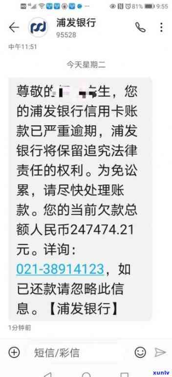 浦发银行逾期2万多，每月还500会被起诉吗？欠款2万逾期一年多，已被告知将实施法律追讨