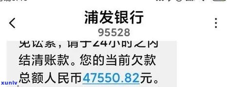 浦发起诉后是不是可再协商？信用卡欠款低于5万是不是会被立案？最坏结果是什么？