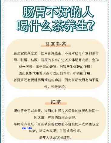 肠胃不好能喝茶叶吗有什么好处，肠胃不好的人适合饮用茶叶吗？探讨其益处与注意事