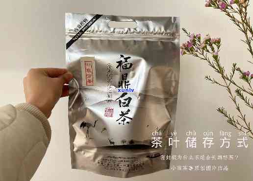 茶叶用密封袋装好吗-茶叶用密封袋装好吗能放多久