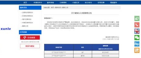 浦发银行逾期20天后能否继续采用信用卡？