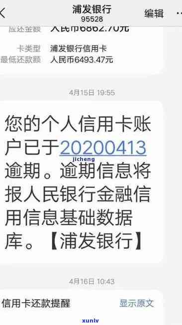 浦发逾期后还更低是不是24小时后就解封，浦发逾期后还更低，需要多久才能解除封禁？