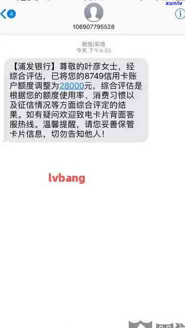 浦发逾期说移交总行-浦发逾期