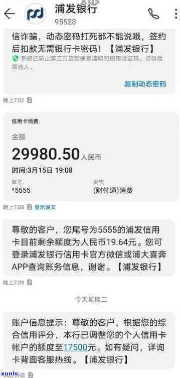 欠浦发85000逾期一年，逾期一年，欠浦发银行85000元仍未偿还