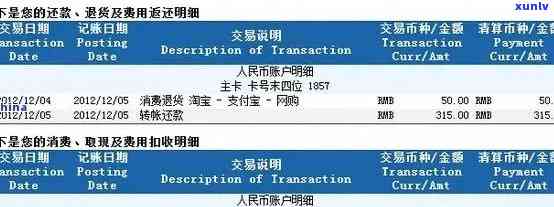 交通银行查逾期记录-交通银行查逾期记录怎么查