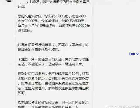 新信用卡逾期利息如何减免？现在的解决方案是什么？