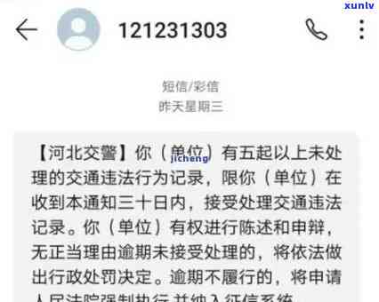 交通发单逾期有事吗-交通发单丢了怎么办