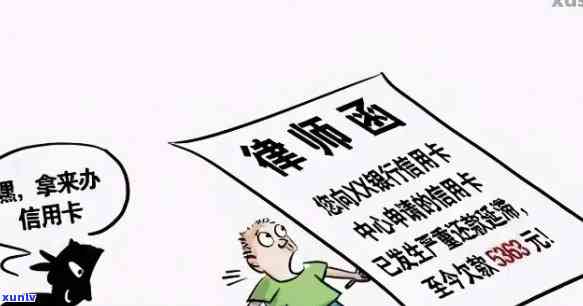 浦发逾期：真的会交给律师处理吗？