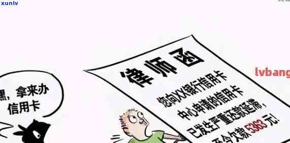 浦发逾期：真的会交给律师解决吗？