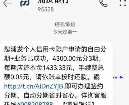 浦发银行逾期怎么查询记录，怎样查询浦发银行的逾期记录？