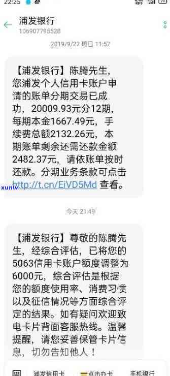 浦发银行逾期了要求还全款但还了更低还款额，浦发银行：逾期需还全款，仅还更低还款额不够