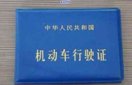 交通安全信息卡逾期解决  全解析