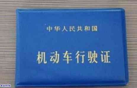 交通安全信息卡逾期处理 *** 全解析