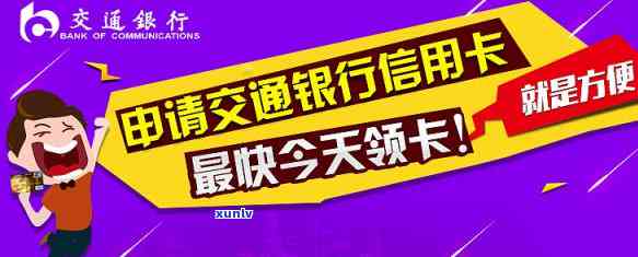 交通安全信用卡，保障出行安全，选择交通安全信用卡