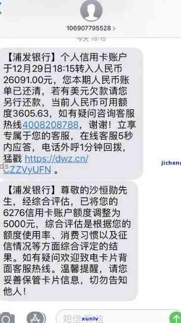 浦发逾期一个月全额还款后会降额吗？