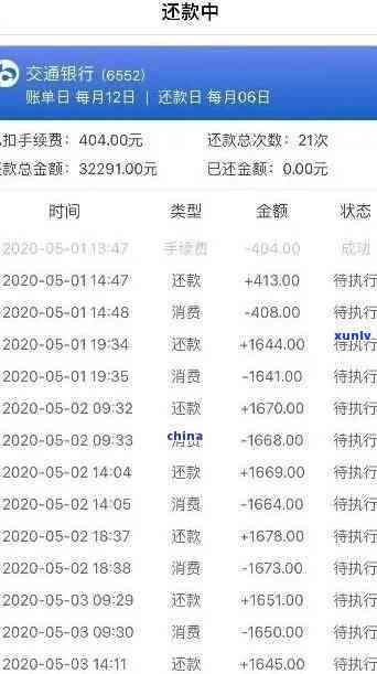 交通逾期还款半个月-交通逾期还款半个月会怎么样