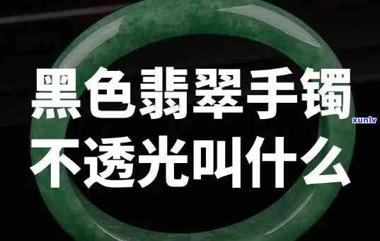 ：黄貔貅翡翠手链图片、价格与功能一网打尽！