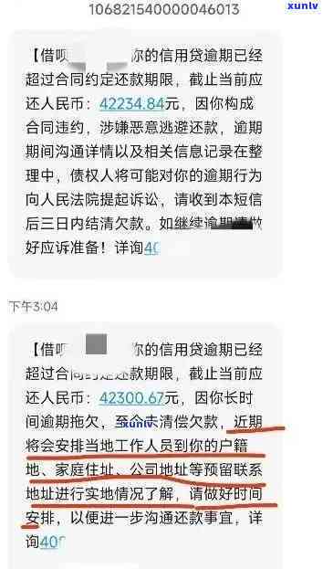 浦发逾期3个月，上门？已还更低额，还需全部还清