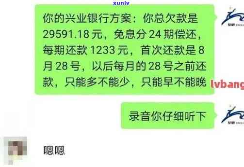 浦发逾期3个月，上门？已还更低额，还需全部还清