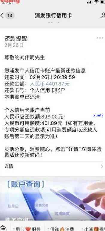 浦发信用卡期还款：可预期多久？何时上？最长期限是多久？