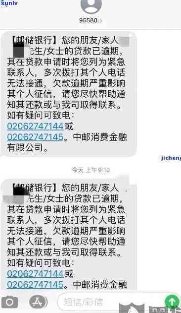 浦发可以逾期多少天-浦发逾期多少天会给紧急联系人打 *** 