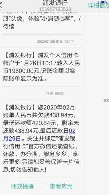 浦发银行公务卡逾期-浦发银行公务卡逾期怎么办