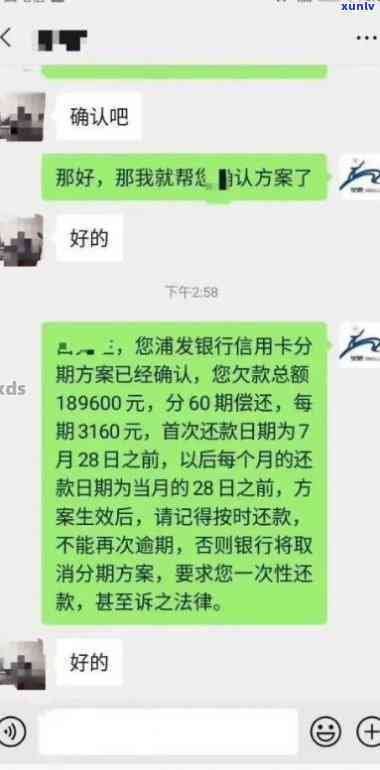 浦发逾期10天，全额还款压力大？解决方案在此！