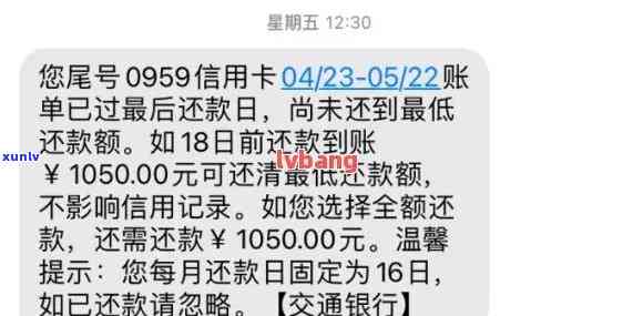 交通银行逾期一天还款对信用有影响吗，交通银行逾期一天还款是否会影响信用？