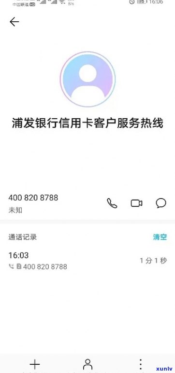 浦发被冻结显示什么？作用采用吗？