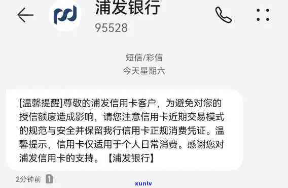 浦发被冻结显示什么？作用采用吗？