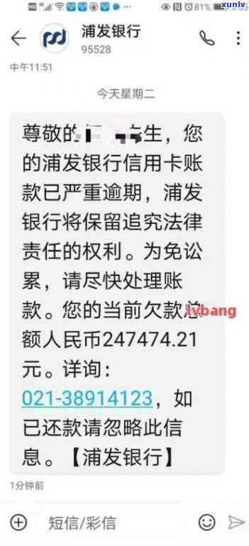 浦发逾期起诉：会强制实行并全卡封吗？起诉前律师会通知吗？