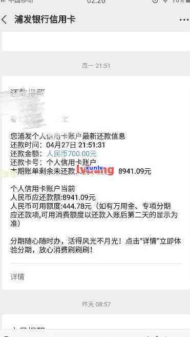 浦发中信全面逾期了怎么还款，信用卡逾期：浦发、中信全面逾期，怎样实施还款？