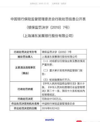 浦发银行理财产品未兑付，浦发银行理财产品违约，投资者面临未兑付风险