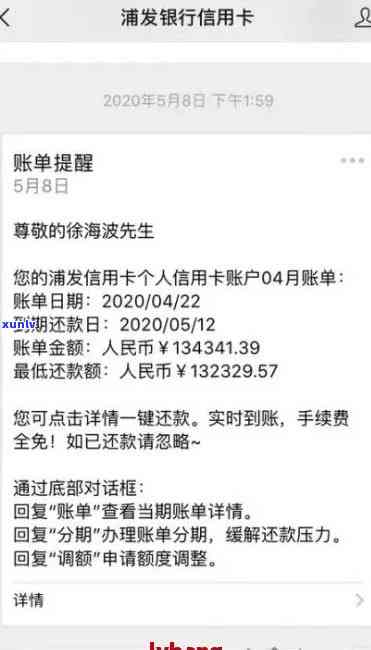 浦发逾期后协商分期成功不会更改，浦发银行逾期后协商成功，不会自动修改分期信息