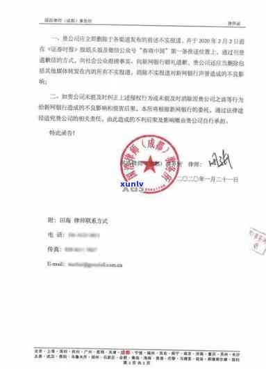 浦发允逾期律师信-浦发允逾期律师信息吗