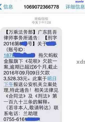 浦发逾期后法律催讨，该怎么办？逾期多久会被追讨，会有什么结果？