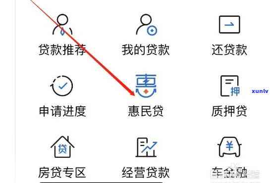 交通银行如何查询剩余贷款？